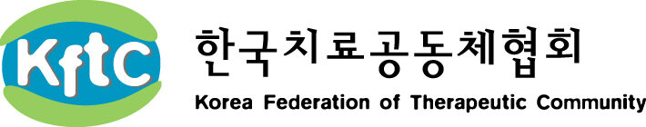한국치료공동체협회